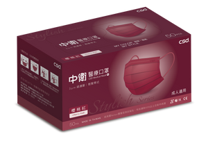 CSD Cherry Red Coloured Face Mask 櫻桃紅 - 50pc Box