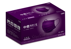 CSD Ultra Violet Coloured Face Mask 炫霓紫 - 50pc Box
