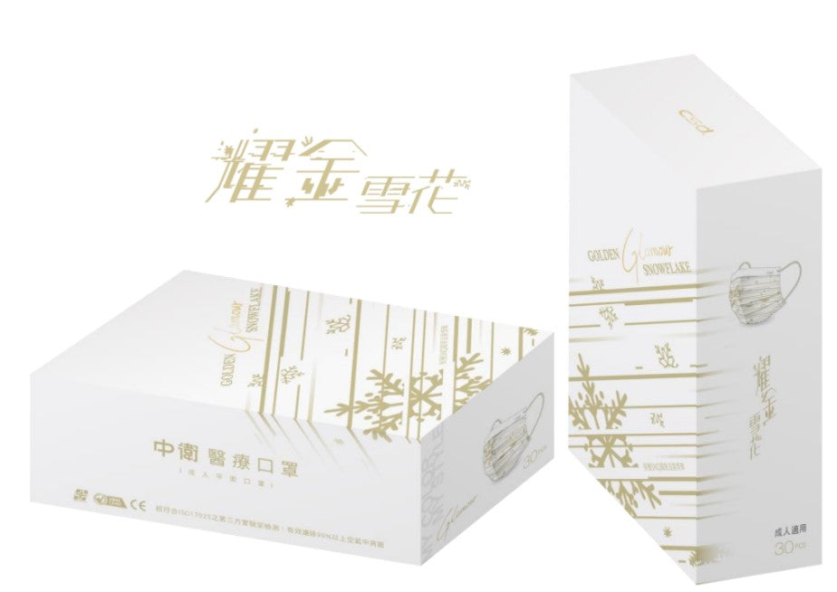 CSD Gold Glamour Snowflake Limited Edition  耀金雪花 - 30pc Box