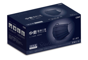 CSD Dark Denim Coloured Face Mask 深丹寧 - 50pc Box