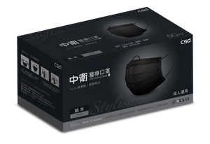 CSD Black Coloured Face Mask 酷黑- 50pc Box