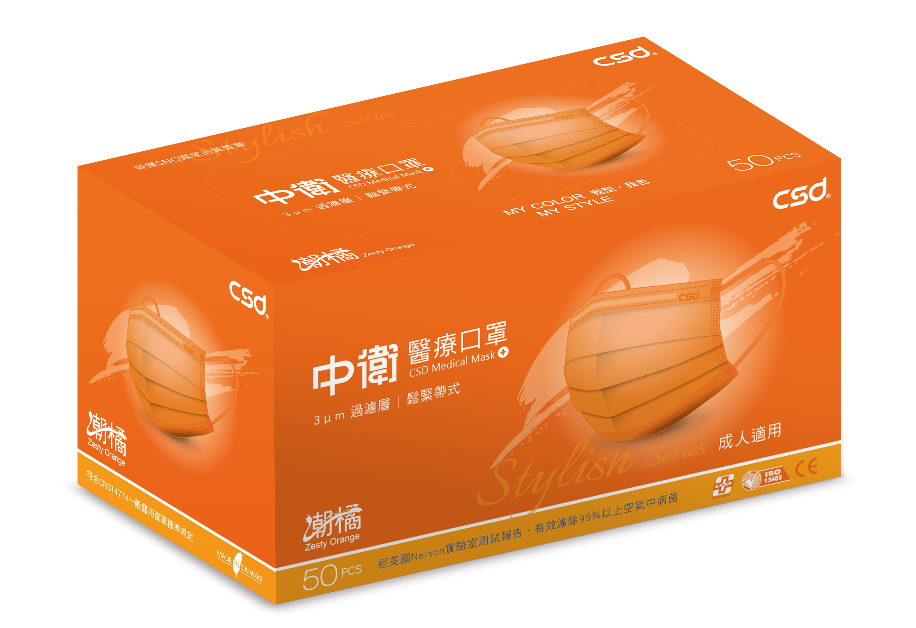CSD Zesty Orange Coloured Face Mask 潮橘 - 30pc Box