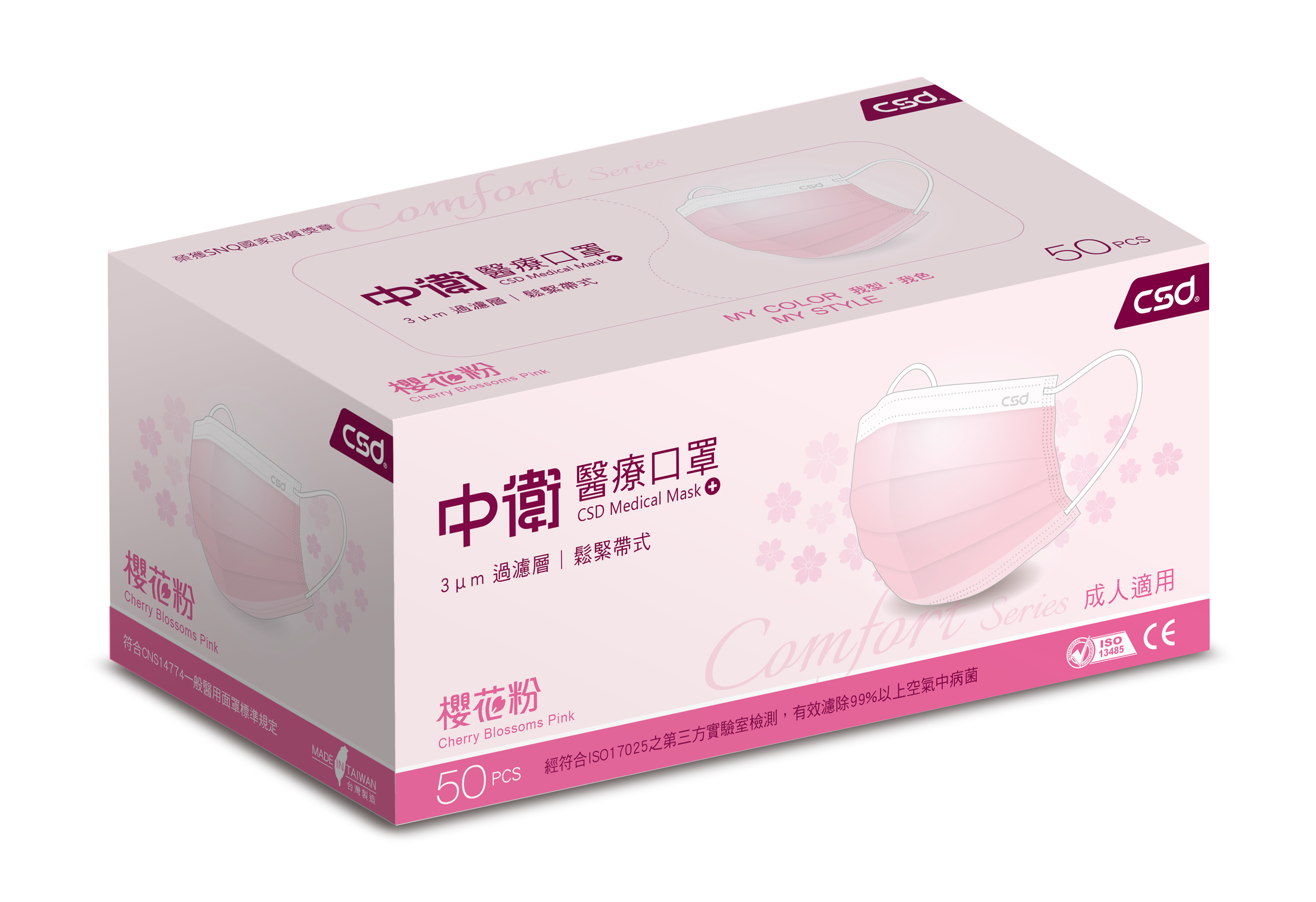 CSD Cherry Blossoms Pink Coloured Face Mask 櫻花粉 - 50pc Box